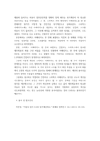 원가관리회계1 ) 주변에서 원가계산이 수행된 사례를 통하여 직접비와 간접비를 분류해보고, 간접비를 종합원가계산방식중 어느 방식을 사용했는지를 설명하고 해당 방식으로 원가계산을 간략히 제시해보세요-6