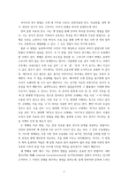우리말의역사 ) 1 국어사의 연구 방법 2 언어 변화의 유형 3 국어의 계통과 알타이 제어의 공통특질 4 국어사의 시대구분 5 이두, 구결, 향찰-3