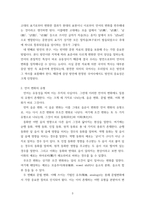 우리말의역사 ) 1 국어사의 연구 방법 2 언어 변화의 유형 3 국어의 계통과 알타이 제어의 공통특질 4 국어사의 시대구분 5 이두, 구결, 향찰-4