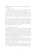 우리말의역사 ) 1 국어사의 연구 방법 2 언어 변화의 유형 3 국어의 계통과 알타이 제어의 공통특질 4 국어사의 시대구분 5 이두, 구결, 향찰-5