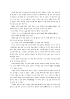 우리말의역사 ) 1 국어사의 연구 방법 2 언어 변화의 유형 3 국어의 계통과 알타이 제어의 공통특질 4 국어사의 시대구분 5 이두, 구결, 향찰-8