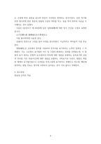 우리말의역사 ) 1 국어사의 연구 방법 2 언어 변화의 유형 3 국어의 계통과 알타이 제어의 공통특질 4 국어사의 시대구분 5 이두, 구결, 향찰-9