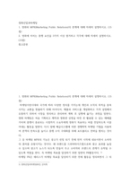 영화산업과마케팅 ) 1 영화와 MPR(Marketing Public Relations)의 관계에 대해 자세히 설명하시오 2 영화에 미치는 흥행 요인을 3가지 이상 열거하고 각각에 대해 자세히 설명하시오-2