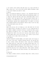 영화산업과마케팅 ) 1 영화와 MPR(Marketing Public Relations)의 관계에 대해 자세히 설명하시오 2 영화에 미치는 흥행 요인을 3가지 이상 열거하고 각각에 대해 자세히 설명하시오-6