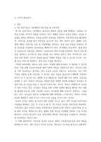 영유아보육학 ) 3차 중장기보육 기본계획에서 제시하는 4대 목표와 추진전략을 살펴보고, 이 네 가지 목표 중 현재 우리나라에서 가장 중요하다고 생각하는 목표를 한 가지 선정하여 자신이 선정한 목표에 해당하는 추진전략을 요약해서 정리하시오-3
