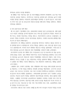영유아보육학 ) 3차 중장기보육 기본계획에서 제시하는 4대 목표와 추진전략을 살펴보고, 이 네 가지 목표 중 현재 우리나라에서 가장 중요하다고 생각하는 목표를 한 가지 선정하여 자신이 선정한 목표에 해당하는 추진전략을 요약해서 정리하시오-4