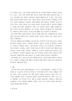 영유아보육학 ) 3차 중장기보육 기본계획에서 제시하는 4대 목표와 추진전략을 살펴보고, 이 네 가지 목표 중 현재 우리나라에서 가장 중요하다고 생각하는 목표를 한 가지 선정하여 자신이 선정한 목표에 해당하는 추진전략을 요약해서 정리하시오-5