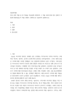 영문학개론 ) 영국 문학 작품 중 한 작품을 자유롭게 선정하여 그 작품 속에 당대 영국 문화가 어떻게 반영되었는지 작품 내에서 구체적으로 인용하여 설명하시오-2