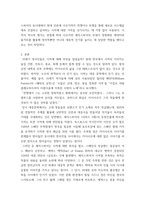 영문학개론 ) 영국 문학 작품 중 한 작품을 자유롭게 선정하여 그 작품 속에 당대 영국 문화가 어떻게 반영되었는지 작품 내에서 구체적으로 인용하여 설명하시오-3