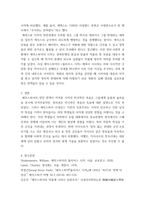 영문학개론 ) 영국 문학 작품 중 한 작품을 자유롭게 선정하여 그 작품 속에 당대 영국 문화가 어떻게 반영되었는지 작품 내에서 구체적으로 인용하여 설명하시오-4