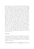 심리학개론 ) 심리학 개론에서 학습한 내용을 개별적으로 정리하고, 내 삶에 녹아든 부분을 찾아보기-3