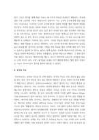 심리학개론 ) 심리학 개론에서 학습한 내용을 개별적으로 정리하고, 내 삶에 녹아든 부분을 찾아보기-5
