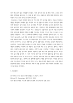 심리학개론 ) 심리학 개론에서 학습한 내용을 개별적으로 정리하고, 내 삶에 녹아든 부분을 찾아보기-6