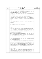한국어어휘교육의이론과실제 ) 속담 교육에 대한 수업 지도안-4
