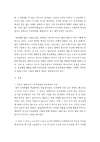 청소년복지론 ) 자신이 경험하였거나 목격하였던 학교폭력의 유형을 살펴보고, 학교폭력 예방을 위한 아이디어를 서술하시오 학교폭력의 피해자, 가해자, 방관자의 입장이 되어 그들의 행동과 감정을 생각해봅시다-3