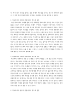 청소년복지론 ) 자신이 경험하였거나 목격하였던 학교폭력의 유형을 살펴보고, 학교폭력 예방을 위한 아이디어를 서술하시오 학교폭력의 피해자, 가해자, 방관자의 입장이 되어 그들의 행동과 감정을 생각해봅시다-4