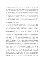 청소년복지론 ) 자신이 경험하였거나 목격하였던 학교폭력의 유형을 살펴보고, 학교폭력 예방을 위한 아이디어를 서술하시오 학교폭력의 피해자, 가해자, 방관자의 입장이 되어 그들의 행동과 감정을 생각해봅시다-5