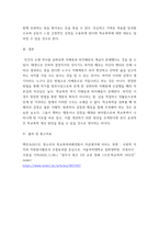 청소년복지론 ) 자신이 경험하였거나 목격하였던 학교폭력의 유형을 살펴보고, 학교폭력 예방을 위한 아이디어를 서술하시오 학교폭력의 피해자, 가해자, 방관자의 입장이 되어 그들의 행동과 감정을 생각해봅시다-6