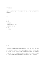 지역사회복지론 ) 모금의 필요성과 전략을 제시하고 모금 결과에 대한 효과적인 배분기술에 대하여 서술하시오-2