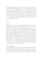 지역사회복지론 ) 모금의 필요성과 전략을 제시하고 모금 결과에 대한 효과적인 배분기술에 대하여 서술하시오-3