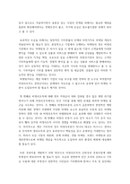 지역사회복지론 ) 모금의 필요성과 전략을 제시하고 모금 결과에 대한 효과적인 배분기술에 대하여 서술하시오-4