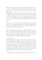 지역사회복지론 ) 모금의 필요성과 전략을 제시하고 모금 결과에 대한 효과적인 배분기술에 대하여 서술하시오-5