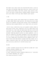 지역사회복지론 ) 모금의 필요성과 전략을 제시하고 모금 결과에 대한 효과적인 배분기술에 대하여 서술하시오-6
