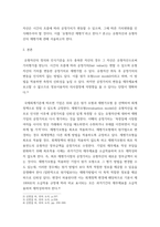중급재무회계1 ) 유형자산의 정의를 기술하고 유형자산의 재평가의 의미에 대해 설명하시오-3