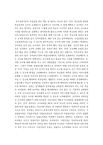 유아교육기관운영관리 ) 1 유아교육기관의 학급운영 관리 개념 및 원리, 유치원과 어린이집의 유아관리(원아모집, 학급 및 반편성)에 대해 서술 2 유치원의 재정관리의 기본원칙, 예산편성 과정 및 내용, 결산처리 과정 및 내용에 대해 설명-3