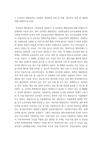 유아교육기관운영관리 ) 1 유아교육기관의 학급운영 관리 개념 및 원리, 유치원과 어린이집의 유아관리(원아모집, 학급 및 반편성)에 대해 서술 2 유치원의 재정관리의 기본원칙, 예산편성 과정 및 내용, 결산처리 과정 및 내용에 대해 설명-5