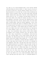 유아교육기관운영관리 ) 1 유아교육기관의 학급운영 관리 개념 및 원리, 유치원과 어린이집의 유아관리(원아모집, 학급 및 반편성)에 대해 서술 2 유치원의 재정관리의 기본원칙, 예산편성 과정 및 내용, 결산처리 과정 및 내용에 대해 설명-6