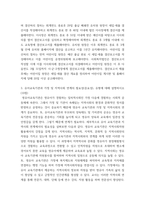 유아교육기관운영관리 ) 1 유아교육기관의 학급운영 관리 개념 및 원리, 유치원과 어린이집의 유아관리(원아모집, 학급 및 반편성)에 대해 서술 2 유치원의 재정관리의 기본원칙, 예산편성 과정 및 내용, 결산처리 과정 및 내용에 대해 설명-7