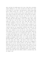 유아교육기관운영관리 ) 1 유아교육기관의 학급운영 관리 개념 및 원리, 유치원과 어린이집의 유아관리(원아모집, 학급 및 반편성)에 대해 서술 2 유치원의 재정관리의 기본원칙, 예산편성 과정 및 내용, 결산처리 과정 및 내용에 대해 설명-8