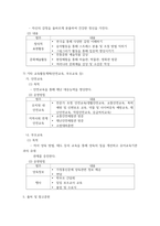 유아교육기관운영관리 ) 1 유아교육기관의 학급운영 관리 개념 및 원리, 유치원과 어린이집의 유아관리(원아모집, 학급 및 반편성)에 대해 서술 2 유치원의 재정관리의 기본원칙, 예산편성 과정 및 내용, 결산처리 과정 및 내용에 대해 설명-11