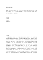 열린사회와21세기 ) 로컬푸드 운동이 무엇인지 설명하고, 자신이 거주하는 지역에 있는 로컬푸드 운동을 조사하여 설명한 후, 자신이 만들고 싶은 로컬푸드 운동에 대해서 계획하여 서술하시오-2