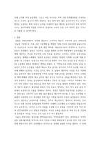 열린사회와21세기 ) 로컬푸드 운동이 무엇인지 설명하고, 자신이 거주하는 지역에 있는 로컬푸드 운동을 조사하여 설명한 후, 자신이 만들고 싶은 로컬푸드 운동에 대해서 계획하여 서술하시오-4