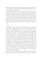 열린사회와21세기 ) 로컬푸드 운동이 무엇인지 설명하고, 자신이 거주하는 지역에 있는 로컬푸드 운동을 조사하여 설명한 후, 자신이 만들고 싶은 로컬푸드 운동에 대해서 계획하여 서술하시오-6