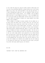 식용작물학1 ) 1 벼 새끼치기에 대하여 설명하라 2 벼의 수량구성 요소에 대해 설명하고, 국내 장려품종 중 만생종의 경우 수량을 최대화하기 위한 적절한 재배법을 제시하시오-10