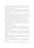 생산운영관리 ) 실제 기업들의 SCM(공급사슬관리) 혁신사례에 대해 찾아보고 정리-4