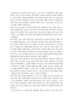 생산운영관리 ) 실제 기업들의 SCM(공급사슬관리) 혁신사례에 대해 찾아보고 정리-5