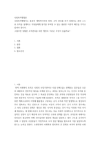 사회복지행정론 ) 사회복지행정가는 충분히 계획적이어야 하며, 조직 관리를 하기 위해서는 본인 스스로 조직을 설계하고 직원들에게 동기를 부여할 수 있는 충분한 이론적 배경을 가지고 있어야 합니다 그렇다면 원활한 조직관리를 위한 행정의 이론은 무엇이 있을까요-2