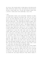 사회복지행정론 ) 사회복지행정가는 충분히 계획적이어야 하며, 조직 관리를 하기 위해서는 본인 스스로 조직을 설계하고 직원들에게 동기를 부여할 수 있는 충분한 이론적 배경을 가지고 있어야 합니다 그렇다면 원활한 조직관리를 위한 행정의 이론은 무엇이 있을까요-3