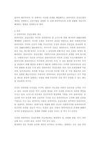 사회복지실천기술론 ) 클라이언트중심모델의 개념과 실천기법과 자신 또는 주변 사람중 한 사람을 정하여 상담하고, 클라이언트중심모델을 토대로 개입계획을 수립해본다-3