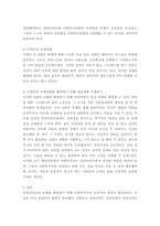 사회복지실천기술론 ) 클라이언트중심모델의 개념과 실천기법과 자신 또는 주변 사람중 한 사람을 정하여 상담하고, 클라이언트중심모델을 토대로 개입계획을 수립해본다-5