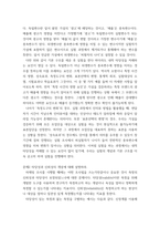 마케팅조사 ) 실험의 개념 및 기본구조에 대해 설명, 내적 타당성을 저해하는 요인 대해 예를 들면서 설명 타당성과 신뢰성의 개념에 대해 설명하라 자신이 조사하고 싶은 내용에 대해 1)약술하고 2)가설을 수립하여 3)설문지를 4가지 척도를 모두 사용-3
