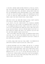 마케팅조사 ) 실험의 개념 및 기본구조에 대해 설명, 내적 타당성을 저해하는 요인 대해 예를 들면서 설명 타당성과 신뢰성의 개념에 대해 설명하라 자신이 조사하고 싶은 내용에 대해 1)약술하고 2)가설을 수립하여 3)설문지를 4가지 척도를 모두 사용-4