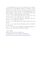 마케팅조사 ) 실험의 개념 및 기본구조에 대해 설명, 내적 타당성을 저해하는 요인 대해 예를 들면서 설명 타당성과 신뢰성의 개념에 대해 설명하라 자신이 조사하고 싶은 내용에 대해 1)약술하고 2)가설을 수립하여 3)설문지를 4가지 척도를 모두 사용-5