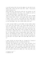 노동경제학 ) 노동시장이 지니고 있는 특수성에 대해 서술하시오 임금이란 무엇인지 임금의 본질과 관련한 2가지 대립되는 견해에 대해 서술하시오-5
