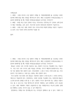 국제금융론 ) 한국의 수입 업체가 3개월 후 거래상대방에게 줄 수입대금 100만 달러에 대해 환율 변동 위험을 제거하고자 한다 해당 수입업체가 파생금융상품을 이용하여 환헤지를 할 때, 적절한 파생금융상품들과 포지션은 무엇인가-2