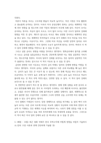 국제금융론 ) 한국의 수입 업체가 3개월 후 거래상대방에게 줄 수입대금 100만 달러에 대해 환율 변동 위험을 제거하고자 한다 해당 수입업체가 파생금융상품을 이용하여 환헤지를 할 때, 적절한 파생금융상품들과 포지션은 무엇인가-4